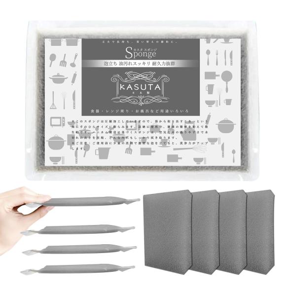 KASUTA キッチンスポンジ 2024新登場スポンジ 食器洗い 食器用スポンジ 驚きの水切れ 泡立...