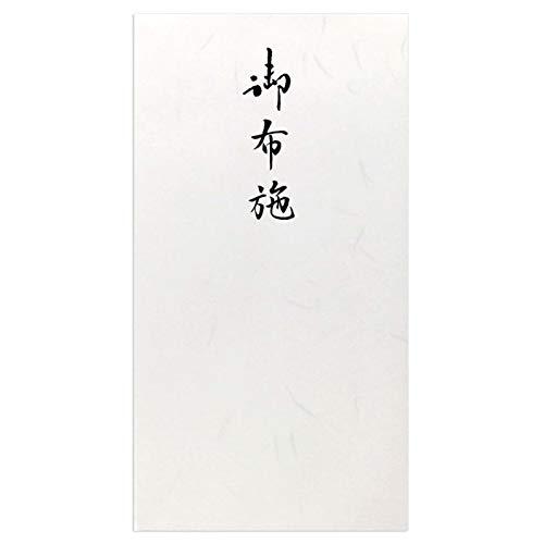 限定和紙かわ澄 和紙金封 大礼紙 御布施 5枚入 大礼紙