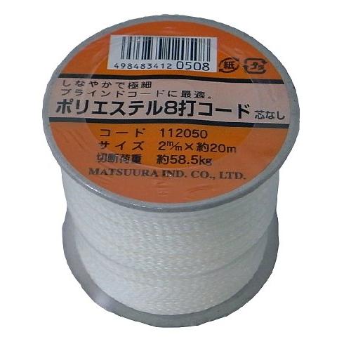 まつうら工業 ポリエステル製 8打コード 芯なし 太さ約2mm 長さ20m 白 ボビン巻