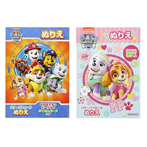 サンスター文具　パウ・パトロール　B5ぬりえ　AB柄セット