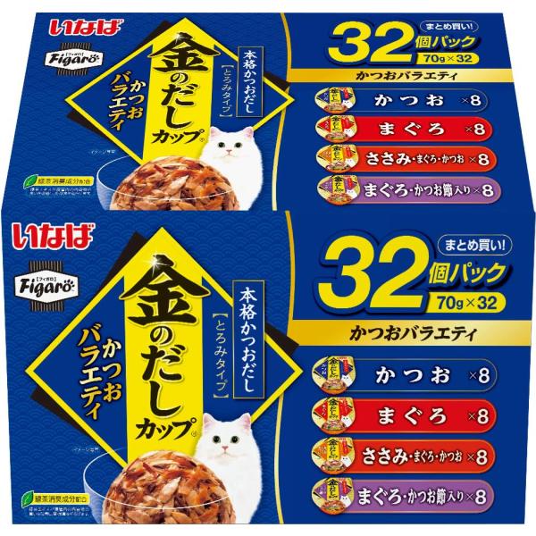 Figaroフィガロ 金のだしカップ かつおバラエティ 70g×32個 猫用 ウェットフード