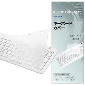 [A27/A23 2022モデルには適していません] キーボードカバー for NEC デスクトップ LAVIE Direct A27 A23