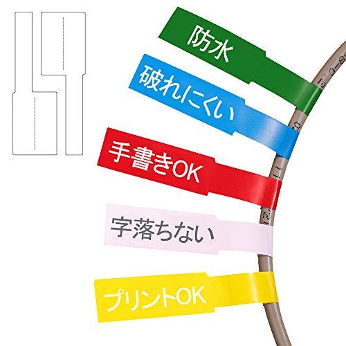 ケーブルラベル 300枚入 5色 ケーブルタグ 防水 防油 目印 電源ケーブル LANケーブル ラベ...