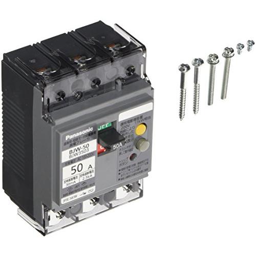 パナソニックPanasonic 漏電ブレーカ BJW-50型 3P3E OC付 50A 30mA B...