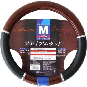 ボンフォーム ハンドルカバー プレミアムウッド 軽/普通車 ステアリングカバー M:38~39cm ブラウン 6944-05BR