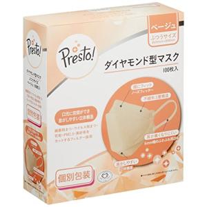 Presto! ダイヤモンド型マスク ふつうサイズ ベージュ 100枚入
