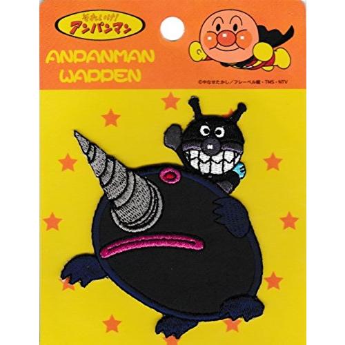 稲垣服飾 アンパンマン乗り物 ワッペン ばいきんまん ・ もぐりん アイロン接着 ANW059