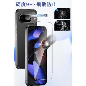 For Google Pixel 9 ガラスフ...の詳細画像2