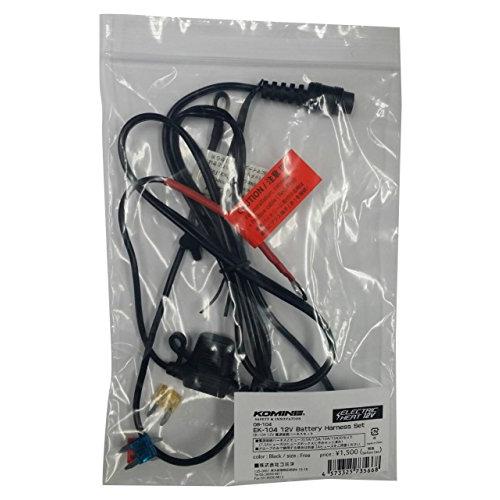 コミネKOMINE バイク用 12V電源接続ハーネスセット ブラック EK-104 1161