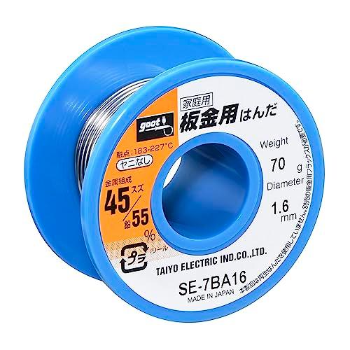 太洋電機産業goot 板金用 鉛入りはんだ Φ1.6mm 70ｇ スズ45%/鉛55% ヤニ無し S...