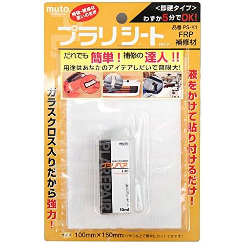 矢澤産業YazawasangyoMUTOSYOUJI  武藤商事  プラリペア プラリシート  品番...