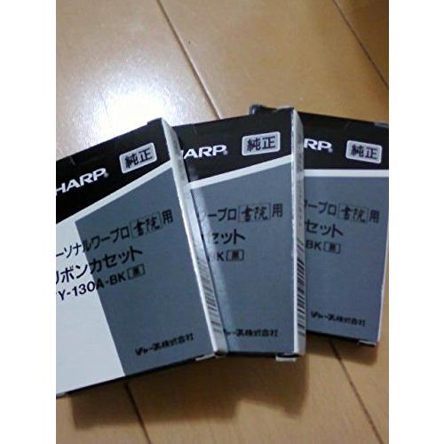 シャープ純正パーソナルワープロ書院用リボンカセット TY-130A-BK黒