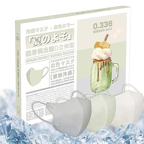 モエライフ 2023夏・個包装・接触冷感 3dマスク 冷感 立体 夏用マスク 冷感マスク 不織布 大...