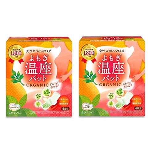 優月美人 よもぎ温座パット ６個入り 2箱セット