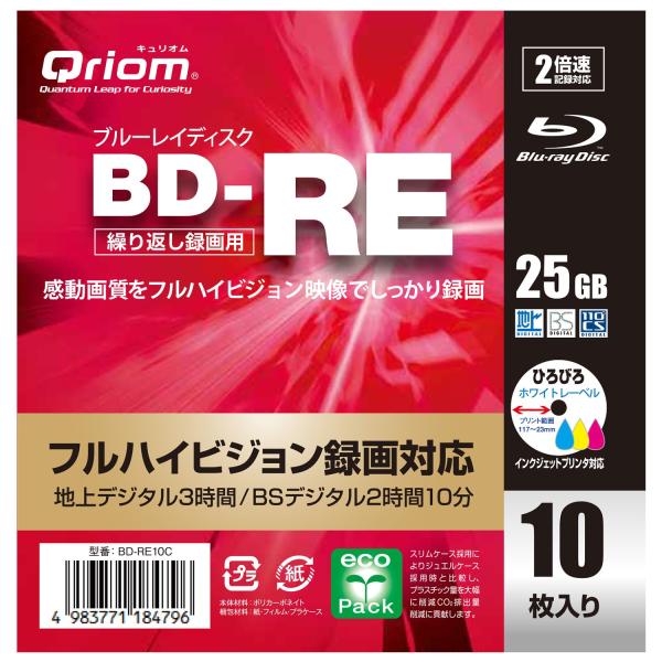 山善YAMAZEN キュリオム フルハイビジョン録画対応 BD-RE 繰り返し録画用 10枚ケース ...