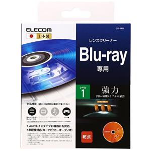 エレコム レンズクリーナー ブルーレイ専用 予防 初期トラブル解消 乾式 PlayStation4対応 日本製 CK-BR1