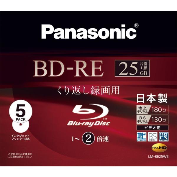 パナソニック 録画用2倍速 ブルーレイディスク 片面1層 25GB 書換型 5枚パック LMBE25...