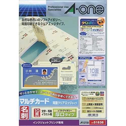 エーワン 名刺 マルチカード 両面クリアエッジ ソフトアイボリー 厚口 500枚分 51836