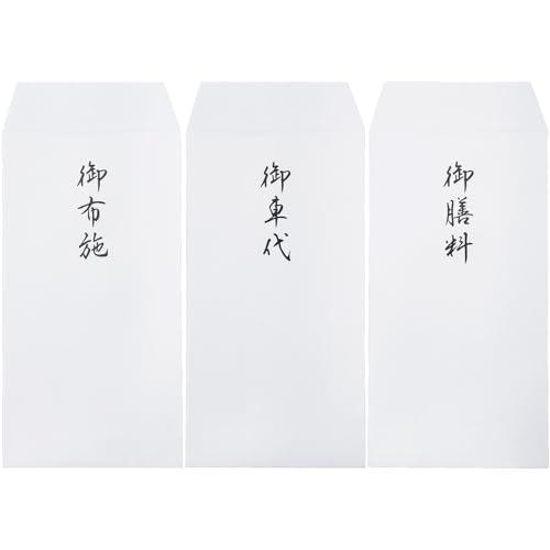 お布施袋 12枚セット 3種各4枚 御布施 御車代 御膳料 中包紙付き 日本製