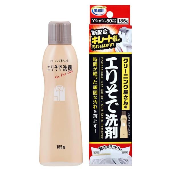 アイメディアAimedia 洗濯洗剤 エリそで洗剤 185g しみ抜き剤 仕上げ剤 キレート剤配合 ...