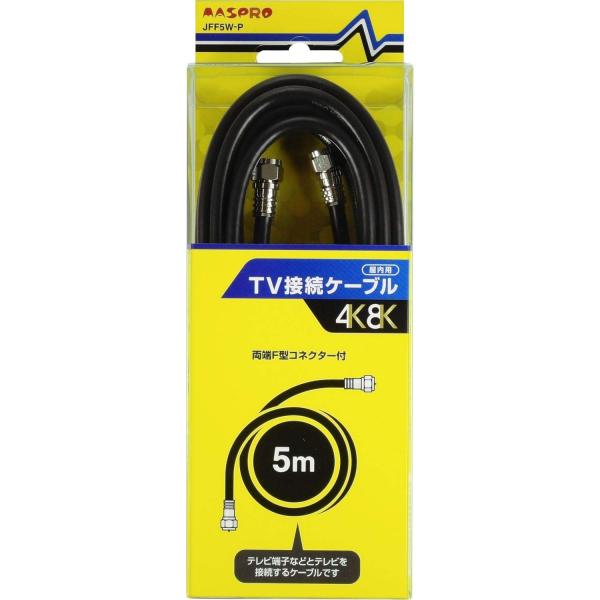 マスプロ電工 TV接続ケーブル 4Cケーブル 5m 黒色 JFF5W-P