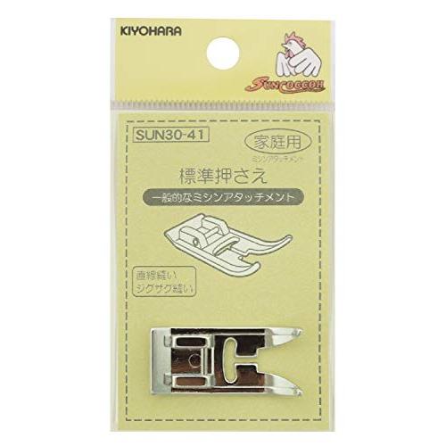 KIYOHARA サンコッコー ミシンアタッチメント 標準押さえ 1個 SUN30-41