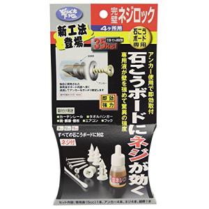 aninako 石膏ボード アンカー 50セット ボードアンカー ネジキット