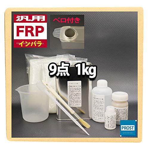 汎用 FRP補修9点キット 樹脂1kg 一般積層用 インパラフィン 硬化剤/ガラスマット/溶剤/ポリ...