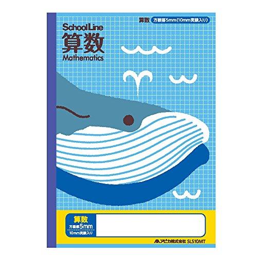 アピカ スクールキッズ 学習帳 科目名入り 算数 5mm方眼罫 10mm実線入り 2個セット