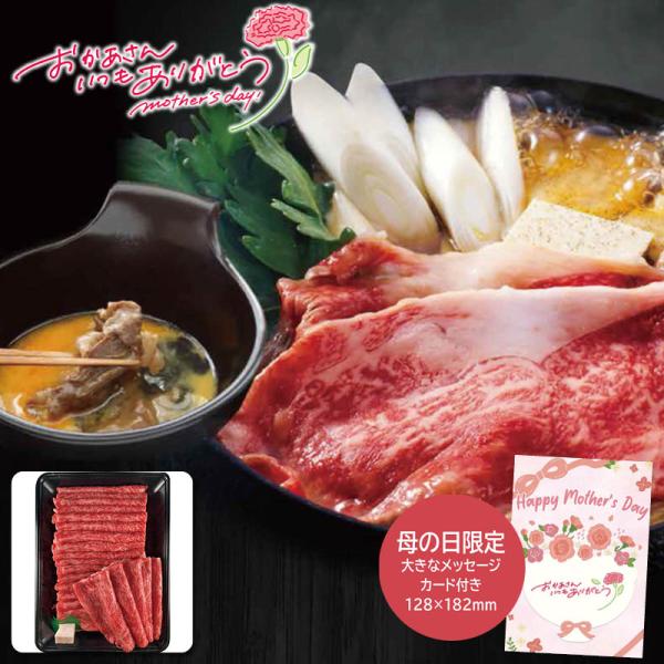 母の日 プレゼント 2026  母の日 萬野和牛すきしゃぶ用モモ800g 母の日ギフト 母の日 グル...