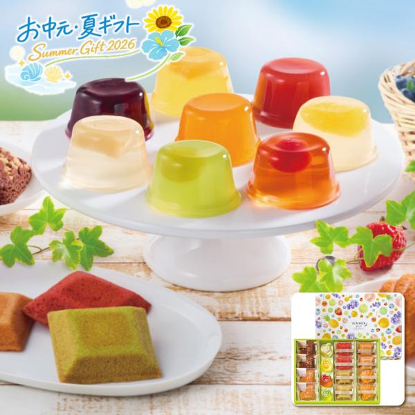 夏ギフト ブールミッシュ サマー・ギフト 洋菓子・和菓子 (#4893-011)