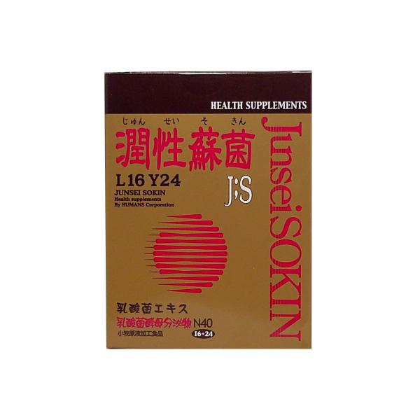 潤性蘇菌