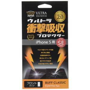 Buff ウルトラ衝撃吸収プロテクターVer2 for iPhone 5S/5C/5 フロント BE-009C｜soma-net