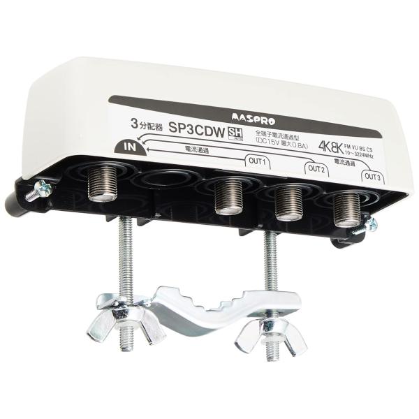マスプロ電工 3分配器 3224MHz対応 屋外（内）用 全端子電流通過型 SP3CDW