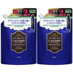 ラボン 柔軟剤詰替え ラグジュアリーリラックス [アンバーウッディ]の香り大容量 2個 960ml×2｜soma-net
