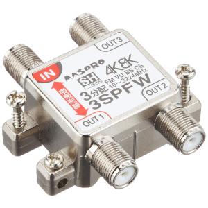 マスプロ電工 4K8K衛星放送(3224MHz)対応 3分配器 1端子電流通過型 3SPFW｜soma-net