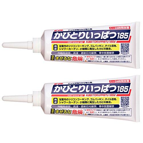 かびとりいっぱつ185 2本セット【業務用 かびとり】