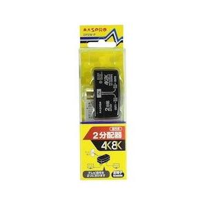 マスプロ プラグ型 2分配器 【品番】DP2W-P｜soma-net