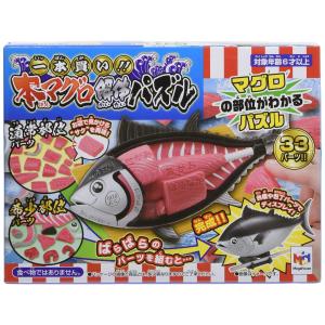 一本買い! 本マグロ解体パズル｜SOMA
