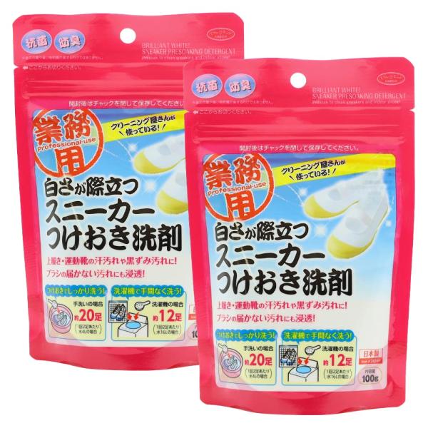 アイメディア(Aimedia) 白さが際立つスニーカー洗剤 上履き40足分 100g×2 日本製 洗...