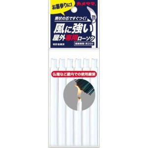 カメヤマ 屋外専用 ローソク 墓参り用 6本入×6個｜soma-net