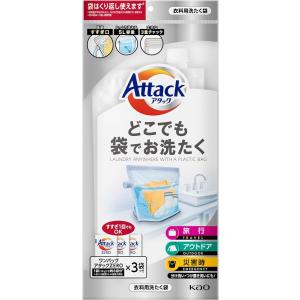 アタックどこでも袋でお洗たく (ワンパックアタックZERO 液体洗剤３袋付き)｜soma-net
