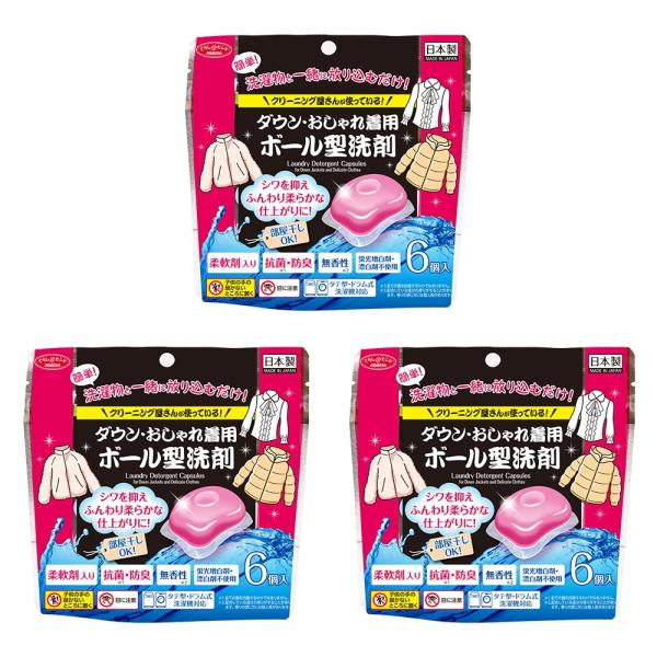 アイメディア(Aimedia) 洗濯洗剤 ボール型洗剤 18個入 おしゃれ着洗剤 柔軟剤入 ダウン ...