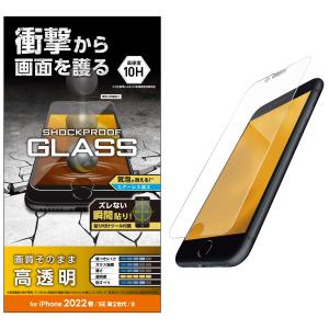 エレコム iPhone SE (第2世代/第3世代) / 8 / 7 / 6s / 6 用 フィルム ガラス SHOCKPLOOF 衝撃吸収 PM-A｜soma-net