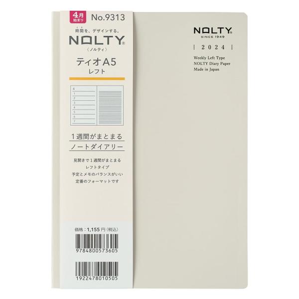 能率 NOLTY 手帳 2024年 4月始まり A5 ウィークリー ティオ グレー 9313