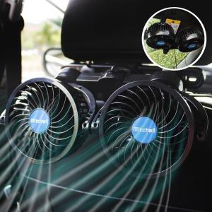 車 扇風機 PORAXY 最新型 車載扇風機 車用電動ファン 無段階風量調節 ３６０度角度調節可能 ４インチ ツーファンタイプ サーキューレター 多用｜soma-net