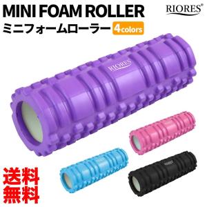 フォームローラー ミニ  筋膜リリース ヨガポール  ストレッチ ローラー ダイエット 器具 エクササイズ ランブルローラー グリッド セルフ マッサージ