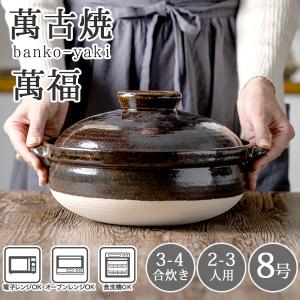 土鍋 8号 日本製 おしゃれ 直火専用 耐熱宴ベイク オレンジ レッド 2