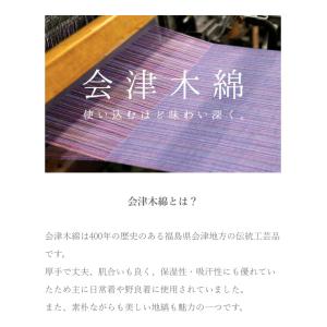 会津木綿 HARAPPA テーブルランナー(藤縞)の詳細画像3