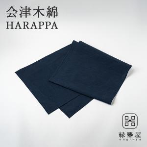 会津木綿 HARAPPA テーブルランナー(濃紺)